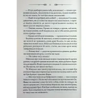 Книга Таємниці Великої Тиші - Сергій Пономаренко КСД (9786171516854) - 9