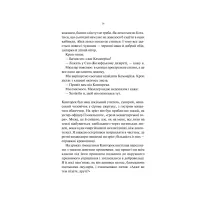 Книга На Західному фронті без змін - Еріх Марія Ремарк КСД (9786171517233) - 11