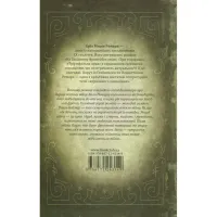 Книга На Західному фронті без змін - Еріх Марія Ремарк КСД (9786171517233) - 2