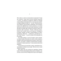 Книга На Західному фронті без змін - Еріх Марія Ремарк КСД (9786171517233) - 4