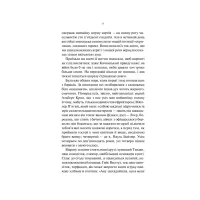 Книга На Західному фронті без змін - Еріх Марія Ремарк КСД (9786171517233) - 5