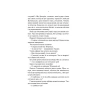 Книга На Західному фронті без змін - Еріх Марія Ремарк КСД (9786171517233) - 6