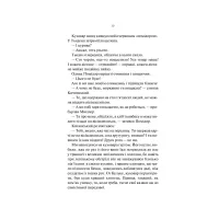 Книга На Західному фронті без змін - Еріх Марія Ремарк КСД (9786171517233) - 7