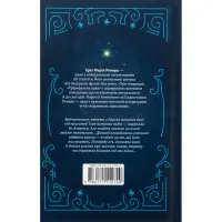 Книга Ніч у Лісабоні - Еріх Марія Ремарк КСД (9786171517240) - 2