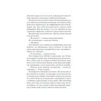 Книга Ніч у Лісабоні - Еріх Марія Ремарк КСД (9786171517240) - 8