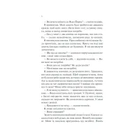 Книга Ніч у Лісабоні - Еріх Марія Ремарк КСД (9786171517240) - 9