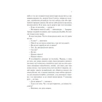 Книга Ніч у Лісабоні - Еріх Марія Ремарк КСД (9786171517240) - 10