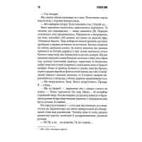 Книга Переслідуваний. Схудлий + суперобкладинка - Стівен Кінг КСД (9786171517264_s) - 3