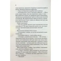 Книга Гіпотеза кохання - Алі Гейзелвуд Vivat (9786171700109) - 11