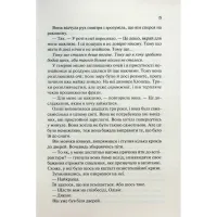 Книга Гіпотеза кохання - Алі Гейзелвуд Vivat (9786171700109) - 12