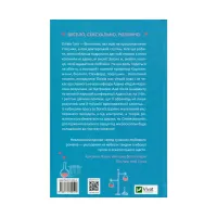 Книга Гіпотеза кохання - Алі Гейзелвуд Vivat (9786171700109) - 2