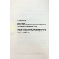 Книга Гіпотеза кохання - Алі Гейзелвуд Vivat (9786171700109) - 3