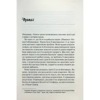 Книга Гіпотеза кохання - Алі Гейзелвуд Vivat (9786171700109) - 4