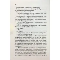 Книга Гіпотеза кохання - Алі Гейзелвуд Vivat (9786171700109) - 5