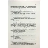 Книга Гіпотеза кохання - Алі Гейзелвуд Vivat (9786171700109) - 6