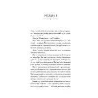 Книга Бріджертони. Віконт, який мене кохав - Джулія Куїнн Vivat (9786171700291) - 2