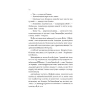 Книга Бріджертони. Віконт, який мене кохав - Джулія Куїнн Vivat (9786171700291) - 4