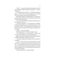 Книга Бріджертони. Віконт, який мене кохав - Джулія Куїнн Vivat (9786171700291) - 7