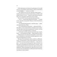 Книга Бріджертони. Віконт, який мене кохав - Джулія Куїнн Vivat (9786171700291) - 8