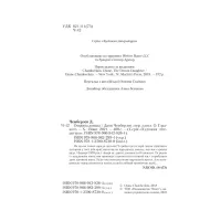 Книга Омріяна донька - Даян Чемберлен Vivat (9786171700550) - 3