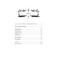 Книга Маніпулянтка - Іван Франко Vivat (9786171701137) - 2