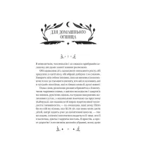 Книга Маніпулянтка - Іван Франко Vivat (9786171701137) - 3