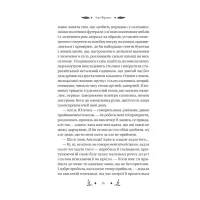 Книга Маніпулянтка - Іван Франко Vivat (9786171701137) - 4