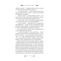 Книга Маніпулянтка - Іван Франко Vivat (9786171701137) - 5