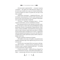 Книга Маніпулянтка - Іван Франко Vivat (9786171701137) - 7