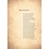 Книга Чарівний звірослов українського міфу. Птахи - Дара Корній Vivat (9786171701304) - Зображення 8