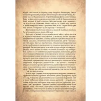 Книга Чарівний звірослов українського міфу. Птахи - Дара Корній Vivat (9786171701304) - Зображення 10