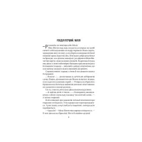 Книга Служниця - Фріда Мак-Фадден Vivat (9786171701427) - 2