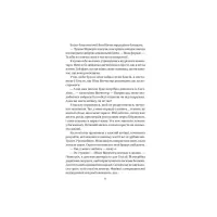 Книга Служниця - Фріда Мак-Фадден Vivat (9786171701427) - 4