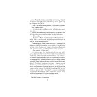 Книга Служниця - Фріда Мак-Фадден Vivat (9786171701427) - 6