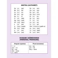 Книга Перший англійський словничок. Монстр Vivat (9786171701540) - 2