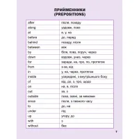 Книга Перший англійський словничок. Монстр Vivat (9786171701540) - 5