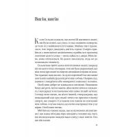 Книга Те, що видно звідси - Маріана Лекі Vivat (9786171703018) - 4