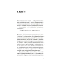 Книга Бабуся вмирати не любила - Павло "Паштет" Белянський Vivat (9786171703230) - 2