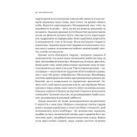 Книга Неосяжний світ. Як органи чуття тварин розкривають приховані світи навколо нас - Ед Йонґ Vivat (9786171705227) - Зображення 11