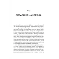 Книга Неосяжний світ. Як органи чуття тварин розкривають приховані світи навколо нас - Ед Йонґ Vivat (9786171705227) - Зображення 4