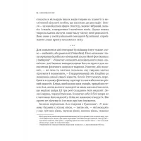 Книга Неосяжний світ. Як органи чуття тварин розкривають приховані світи навколо нас - Ед Йонґ Vivat (9786171705227) - Зображення 7