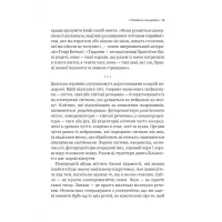 Книга Неосяжний світ. Як органи чуття тварин розкривають приховані світи навколо нас - Ед Йонґ Vivat (9786171705227) - Зображення 10