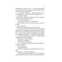 Книга Гіпотеза кохання (із кольоровим зрізом) - Алі Гейзелвуд Vivat (9786171705630) - 6