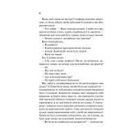 Книга Гіпотеза кохання (із кольоровим зрізом) - Алі Гейзелвуд Vivat (9786171705630) - 7