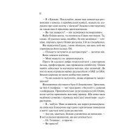 Книга Гіпотеза кохання (із кольоровим зрізом) - Алі Гейзелвуд Vivat (9786171705630) - 9