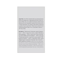 Книга Усі в цьому поїзді - підозрювані (Ернест Каннінґем #2) - Бенджамін Стівенсон Vivat (9786171705746) - Зображення 8