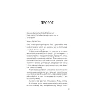 Книга Усі в цьому поїзді - підозрювані (Ернест Каннінґем #2) - Бенджамін Стівенсон Vivat (9786171705746) - Зображення 9