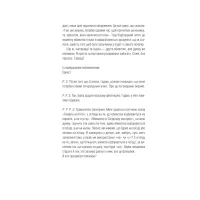Книга Усі в цьому поїзді - підозрювані (Ернест Каннінґем #2) - Бенджамін Стівенсон Vivat (9786171705746) - Зображення 10
