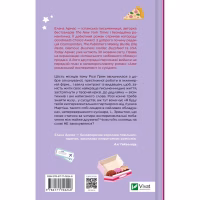 Книга Американський експеримент із сусідом - Елена Армас Vivat (9786171706248) - Image 2