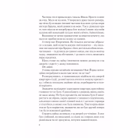 Книга Американський експеримент із сусідом - Елена Армас Vivat (9786171706248) - Image 5